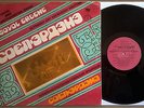 SOYOL ERDENE Original Mongolia LP SAME Prog Psych EX 1981 Rare Russian Melodia
