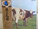 Japan Quadraphonic LP+Obi   PINK FLOYD / Atom Heart Mother   Free Shipping