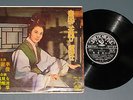 Chin Hsian-Lien EMI soundtrack 10