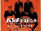 THE BEACH BOYS - WHEN I GROW UP - VERY RARE JAPAN 45' PS BRIAN WILSON