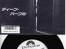Deep Purple - Call of the Wild (1986)  JAPAN 7