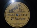 1SU HIS MASTERS VOICE MONARCH 1774 CHINESE RECORD YEAR 1903