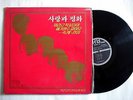 LOVE AND PEACE -2st (Rose / Festival)  KOREA 1979's Psych,Prog,Funk,Soul LP