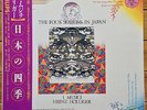 I Musici, Heinz Holliger ?– The Four Seasons In Japan - Philips LP, 25PC 300