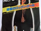 AC/DC Rock n Roll damnation,  sin city  7