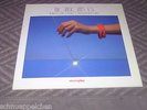 Herbie Hancock+Foreigner ua.  Highlights 13 von Stereoplay  HALFSPEED MASTER  Lp