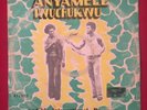 ANYAMELE IWUCHUKWU Mbaise Special fiery raw AFRO FUNK highlife rare og lp LISTEN
