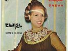 Sabah RARE Philips 45 Bayya'a Al-Tiffah LSN? Lebanon 60's Arabic Pop Beat Groove