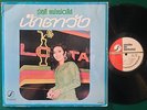 UNKNOWN ARTIST   LP PRIVATE Thailand VOCAL JAZZ SOUL BREAKS DRUM Rare HEAR Mp3