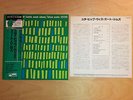 Jutta Hipp With Zoot Simms LP Record Blue Note Japan King BN 1573