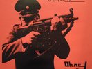 Chaos Z - Ohne Gnade LP Rock-O-Rama
