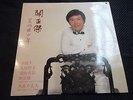 Hong Kong Artist - ??? MICHAEL KWAN -  Polydor Record 1981