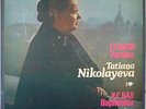 NIKOLAYEVA, TATIANA Bach Partitas MELODIYA 5LP BOX C16041 MINT