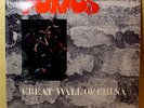 MORMOS - Great Wall Of China - '71 French press CBS label folk psych LP - NM