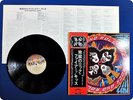 KISS Rock and Roll Over VIP6376 OBI LP DT6466