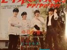 The Beatles. Hard days night. Pic sleeve and 45. Japan. NM