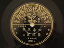 CHINESE Female Vocal on CHINESE PATHE 35550 (E+) w Pathe Sleeve; Rare [78 RPM]