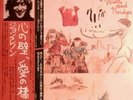 The Beatles. John Lennon. Walls and Bridges. Obi. Excellent