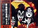 KISS / THE ORIGINALS 2 II JAPAN 1st.PRESS 3LP w/OBI, BOOKLET, 4 MASQUES COMPLETE