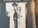 CORRUPTED / MEAT SLAVE split 7