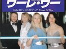 ABBA 