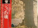 Beatles. John Lennon. Plastic Ono Band. Obi. Near Mint