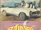 ERIMALAI Indian wild electro-funk/psych/cool moog/breaks rare orig. EP HEAR