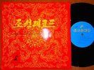 PYONGYANG KOREAN GRAMOPHONE RECORDS NORTH KOREA RARE 10