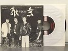 ULTLA RARE SPIT - TEKII 7