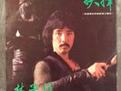 Hong Kong Modern Soul Disco Funk LP GEORGE LAM ??? EMI EMGS-6051 Hear mp3