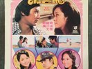 Chinese Funky Soul OST LP TERESA TENG ??? YOU YA ?? LIFE LTLP-3012 Hear mp3
