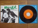 BRUCE SPRINGSTEEN Born To Run JAPAN RARE SLEEVE 7