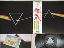 PINK FLOYD DARK SIDE OF THE MOON ODEON EOP-80778 Japanese Pressing OBI Vinyl LP