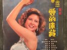 Insane Psych Funk Breaks LP JENNY TSENG ?? on HAISHAN LS-4023 Hear mp3