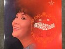 Killer Rare Groove Funk Soul LP SUN YI HUA ??? MAYAR MS-1052 **HEAR IT NOW**