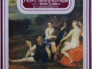 Maurice Gendron Bach 6 Cello Suites Complete - Japan Philips 2LP