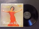 LA INIMITABLE XIOMARA ALFARO rare og Sonus lp LPS 1036 mono CUBAN Puerto Rico