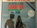CLASSIC RECORDS 45RPM Music of Chabrier/Paray Mercury SR 90212 4-12