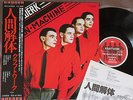 KRAFTWERK The Man Machine JAPAN LP w/OBI+INSERT ECS-81083 FREE S&H/P&P