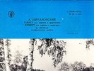 MK EARLY USSR PRESSING - SZYMANOWSKI VIOLIN SONATA / CONCERTO - OISTRAKH - NM