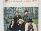 THE ROLLING STONES JAPANESE EP/Release 1968/RARE & CORE