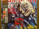 IRON MAIDEN NUMBER OF THE BEAST JAPAN LP RECORD W/ POSTER