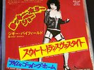 ROCKY HORROR SHOW - SWEET TRANSVESTITE Ziggy Byfield RARE 1975 JAPAN ONLY PS 7