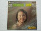 Teresa Teng Chinese Mandarin Malaysia Life LP