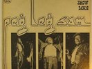Peg Leg Sam - Medicine Show Man LP - Trix