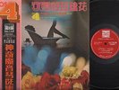 Singapore Tony Electric Magic Organ Band Vol.13 QS-4 Stereo Sound 12
