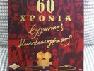 GREEK SOUNDTRACK 60 YEARS GREEK CINEMA 8 LP BOX SET PLESSAS SPANOS ALIKI RAREST