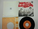 BYRDS Eight Miles High / Why 7