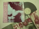 SMITHS Self Titled LP JAPAN TOKUMA ROUGH TRADE 25RTL-6 W/ OBI MORRISSEY ^
