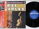 RAY CHARLES AND BETTY CARTER LONDON GP-163 Japanese Pressing OBI Vinyl LP